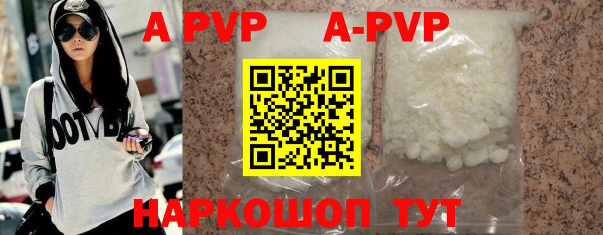 Кубинка  APVP Соль  A-PVP СК КРИС  Вход с VPN  A-PVP Crystall 