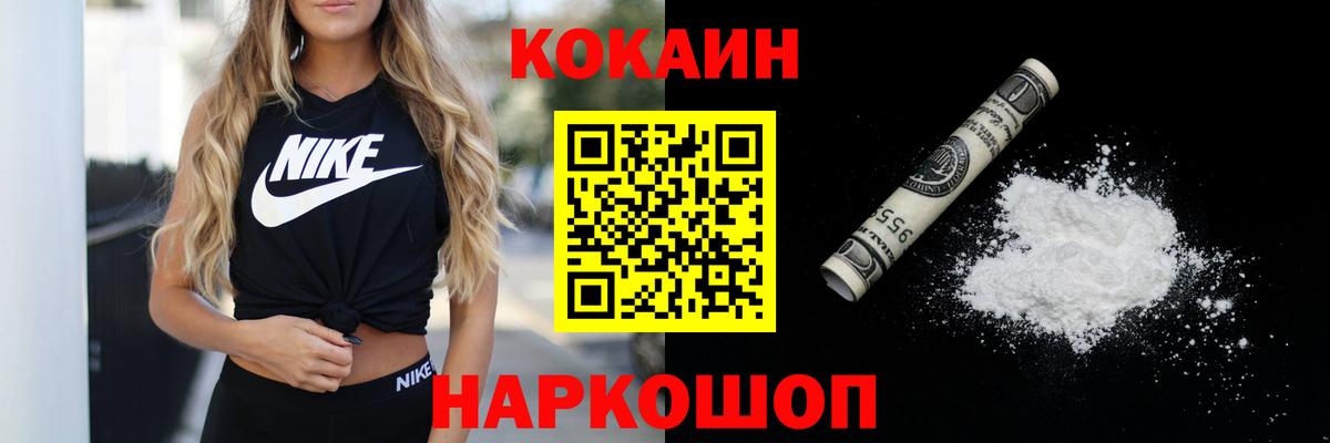 Cocaine FishScale Кубинка
