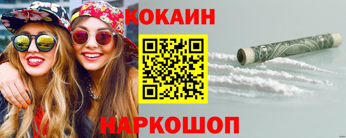 Кубинка  COCAIN  Кокаин Columbia  Вход с VPN  Cocaine 97% 