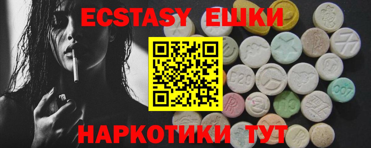 Ecstasy 99% Кубинка