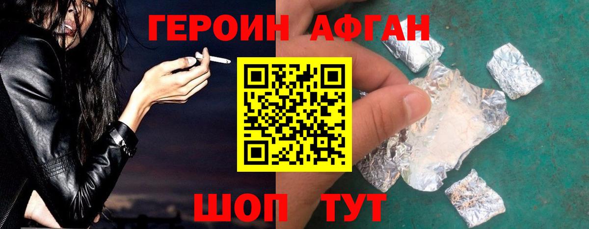 ГЕРОИН  ГЕРОИН хмурый  Вход с VPN  Кубинка 