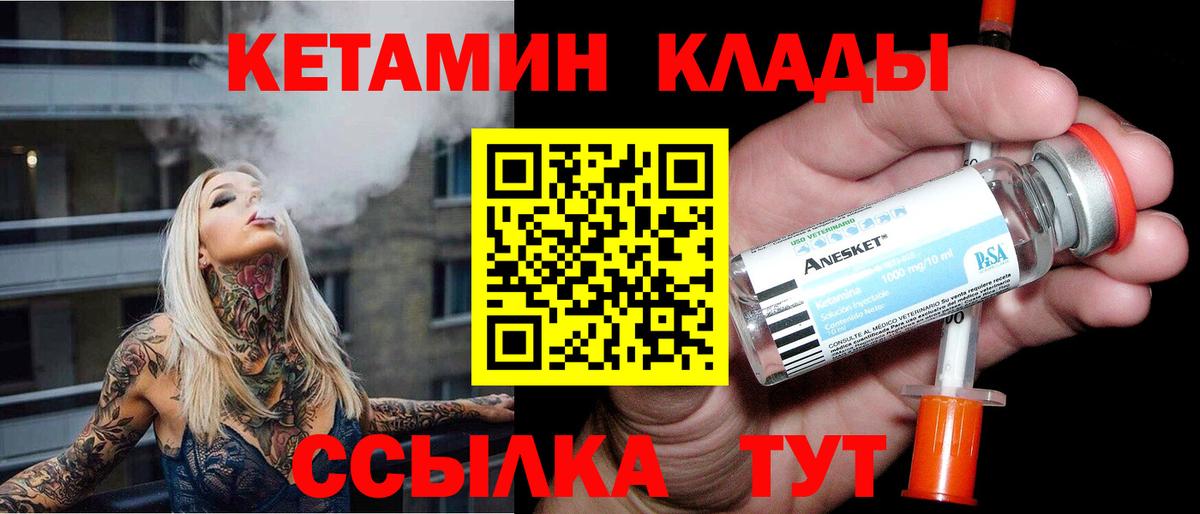 дарк нет Telegram  КЕТАМИН ketamine  Вход с VPN  Кубинка 