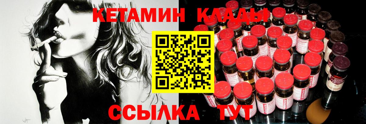 КЕТАМИН ketamine Кубинка