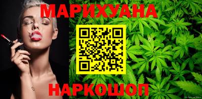 марихуана Камышлов