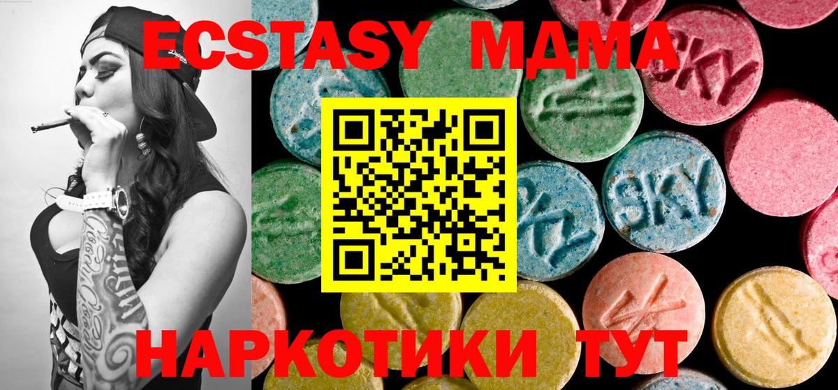 MDMA Molly  Вход с VPN  МДМА VHQ  Кубинка 