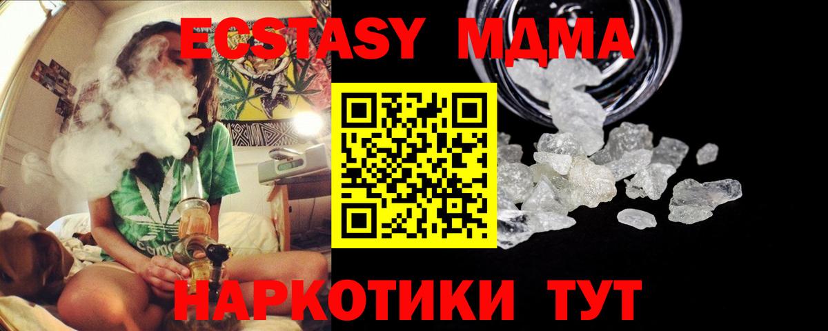 MDMA VHQ Кубинка