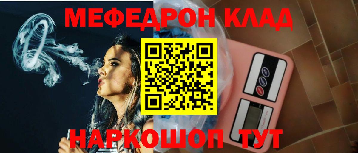 Кубинка  МЯУ-МЯУ  МЕФ мяу мяу  Вход с VPN  МЯУ-МЯУ 4 MMC 
