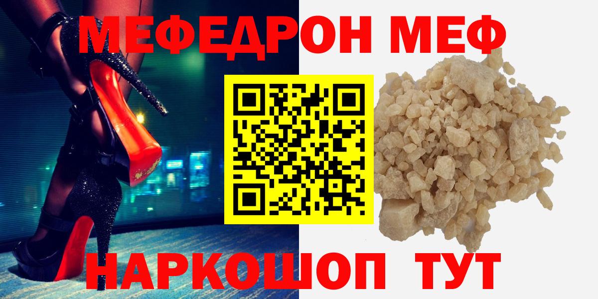 МЕФ  Кубинка