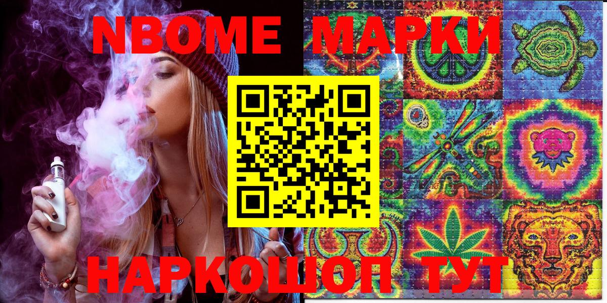 Кубинка  Марки 25I-NBOMe 1,8мг  Вход с VPN  Марки 25I-NBOMe 1,8мг 
