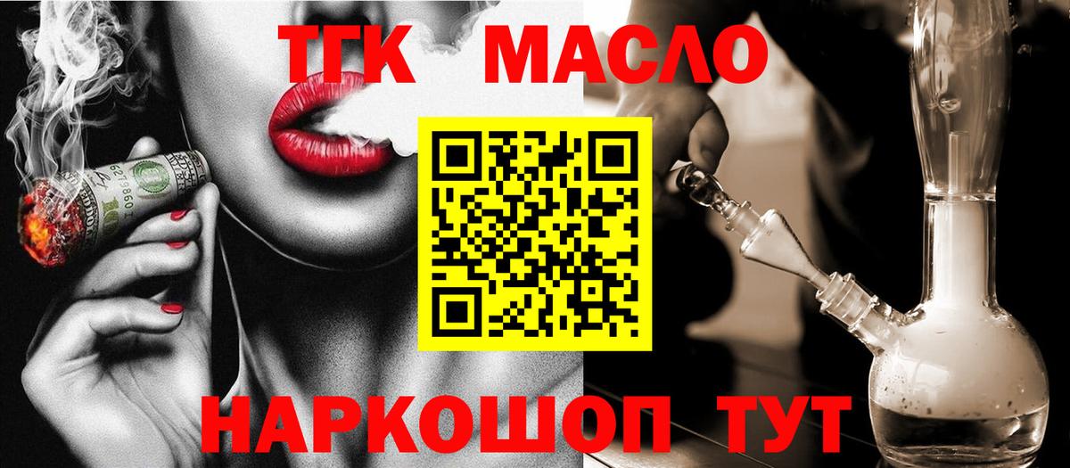 Дистиллят ТГК жижа Кубинка