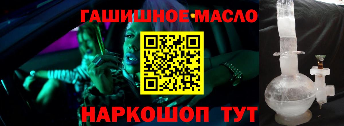 купить наркоту  ТГК Wax  Вход с VPN  ТГК гашишное масло  Кубинка 
