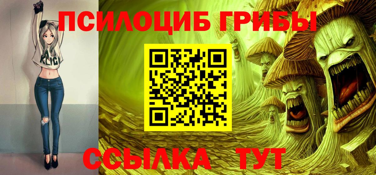 Галлюциногенные грибы MAGIC MUSHROOMS  Вход с VPN  Кубинка  Галлюциногенные грибы мицелий 